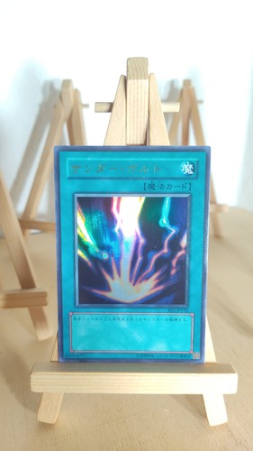Raigeki - raigeki,