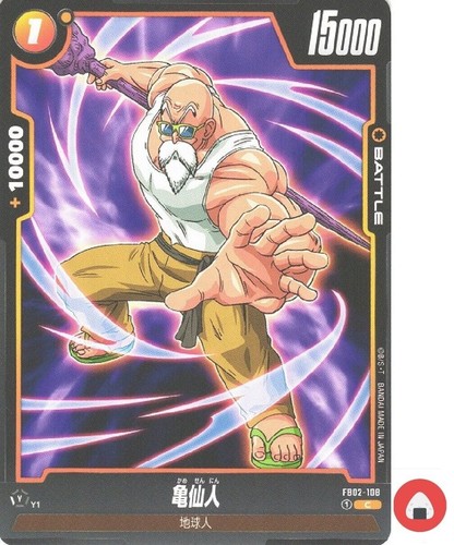 Carta del mondo dragon ball - carta,