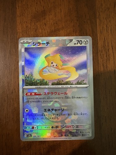Card pokemon sv8a - card, terastal