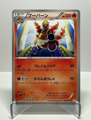Magmortar 008 050 - magmortar, 008/050