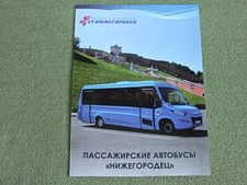 NIZHEGORODETS Russian City