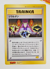 Pokemon Trainer Lawrence III