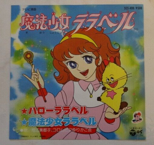 Lalabel anime record disco - anime, 45