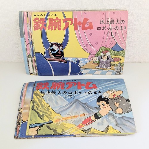 Astro boy mighty atom - astro,