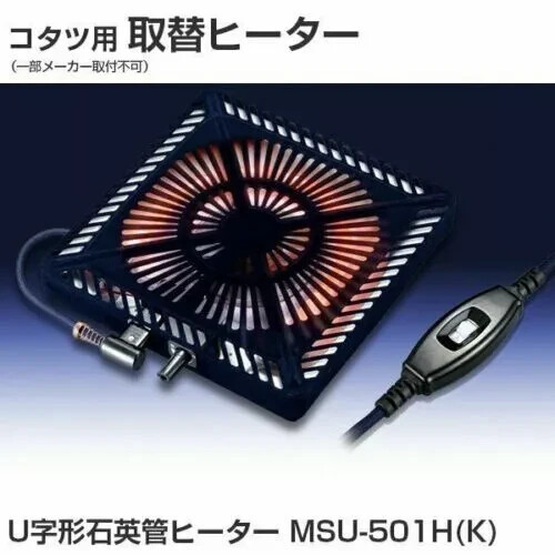 Metro msu 501h ricambio - msu-501h(k),