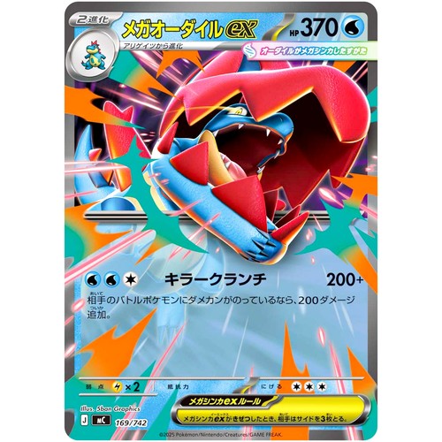 Carte pokemon mega - pokemon,
