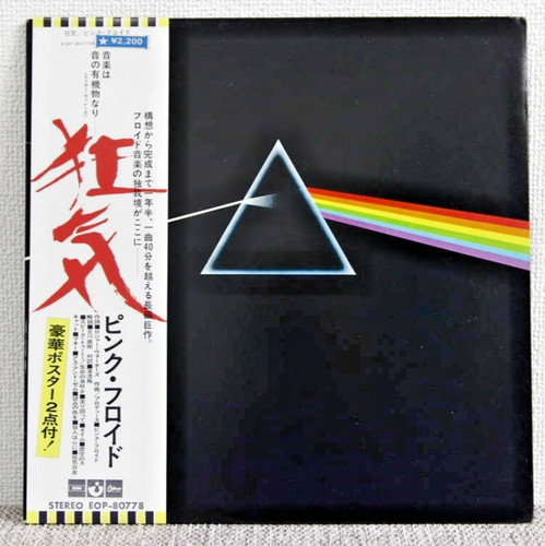 Pink floyd dark - side, the