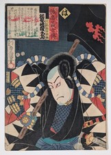 Utagawa Kunisada - Loyal