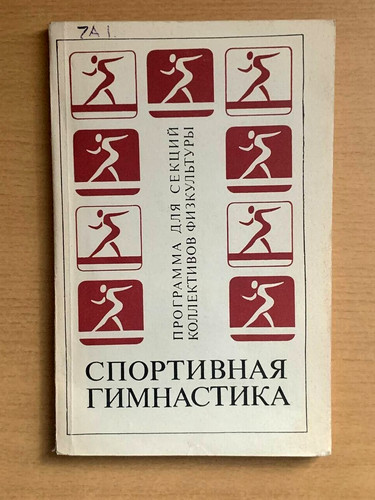 1971 sports athletics - 1971, health