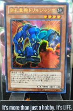 Trapano jumbo oh - jumbo, yu-gi-oh