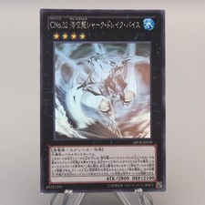 Yu-Gi-Oh Numero C32: Squalo