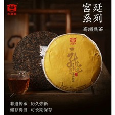 2018 Menghai TAETEA Small