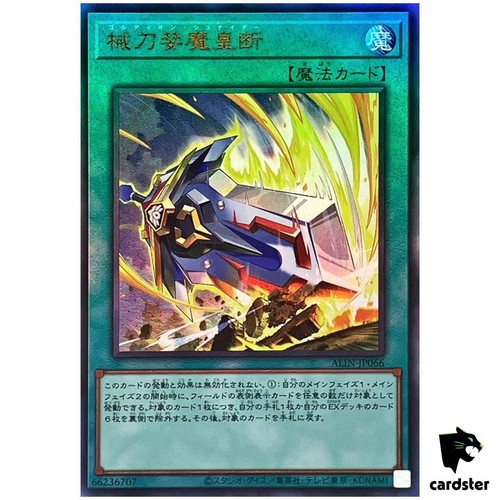 Gordian schneider alin jp066 - gordian, alin-jp066