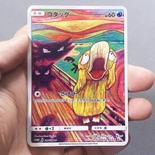 Pokemon - Munch Scream Psyduck