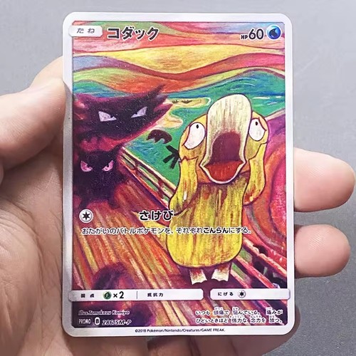 Pokemon munch scream - pokemon,