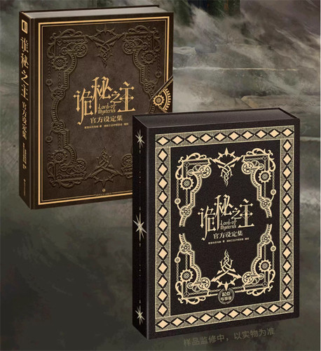 Lord mysteries design book - of,
