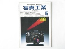 Pentax ME May 1985 35mm SLR