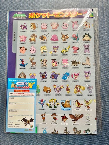 Poster film pokemon - film, diamante