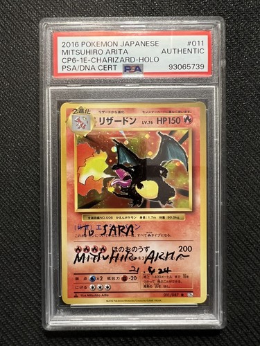 Charizard shiny set base - set,