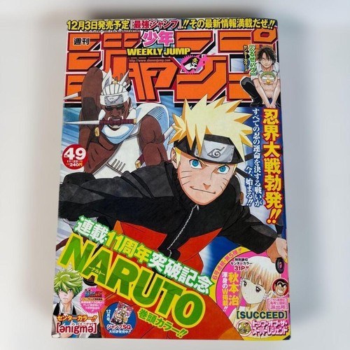 Naruto weekly shonen - weekly,