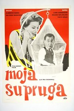 LA MIA SIGNORA MIA MOGLIE orig exYU poster film 1964 SILVANA MANGANO ALBERTO SORDI