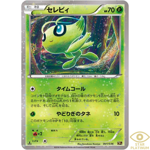 Celebi cp5 001 036 - cp5, carta