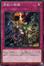 Yugioh TW01-JP144 Rituale