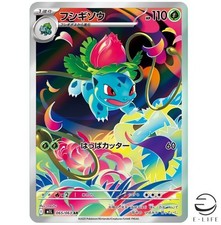 Ivysaur AR 065/063 M1L Mega