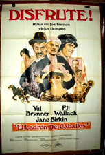 YUL BRYNNER JANE BIRKIN poster