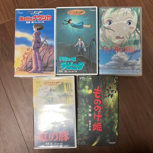 Studio ghibli collection - studio, vhs