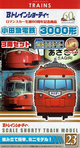 Train shorty romantica - shorty,