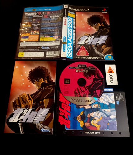 Sega ages 2500 vol hokuto - 2500, vol.