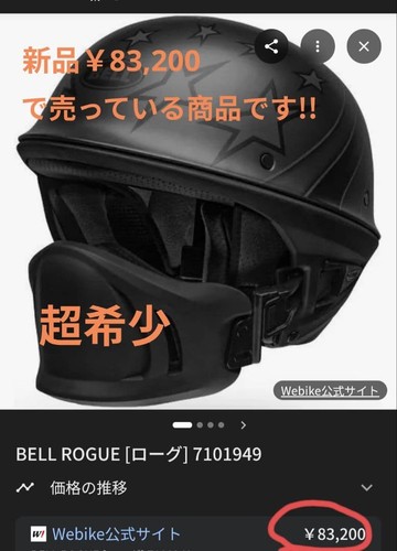 Casco bell rogue - bell, nero