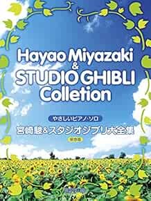 Collezione hayao - la,