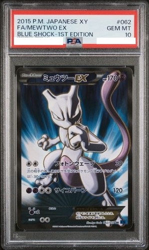2015 mewtwo 062 059 1a - 2015, ex