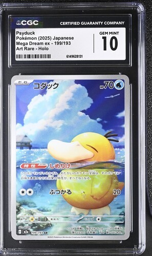 Cgc psyduck 199 - cgc,