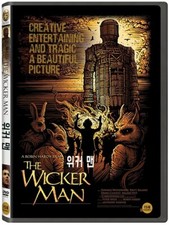 The Wicker Man (1973) DVD *NEW