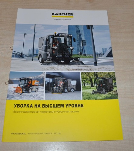 Karcher spazzatrice sottovuoto - karcher,