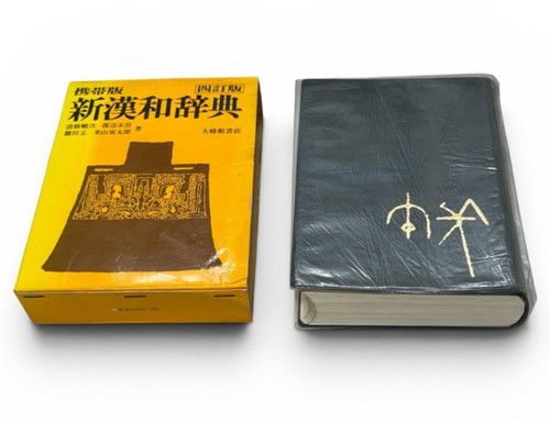 Vintage chinese japanese - vintage, chinese-japanese