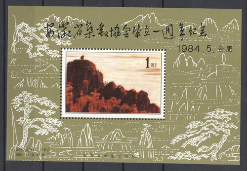 Cina 1984 cenerentola blocco - cenerentola,