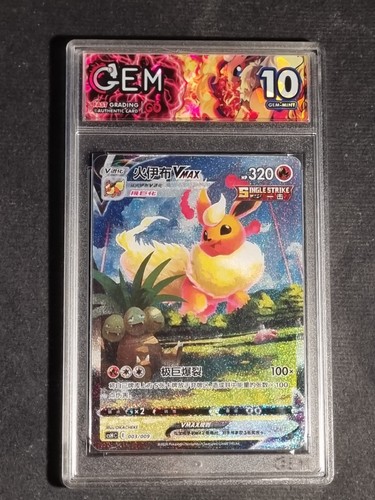 Pokemon flareon vmax - pokemon,