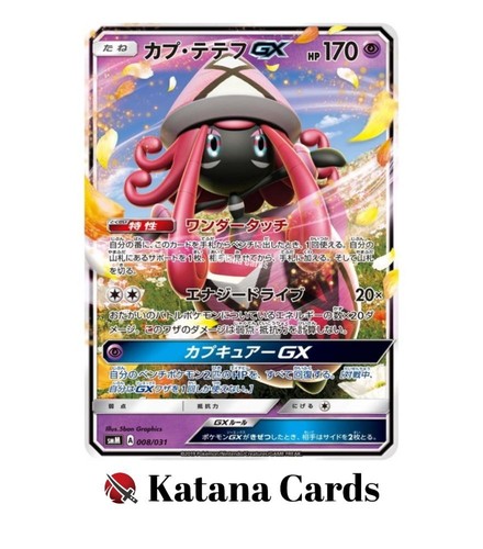 Tapu lele 008 031 - tapu, tag