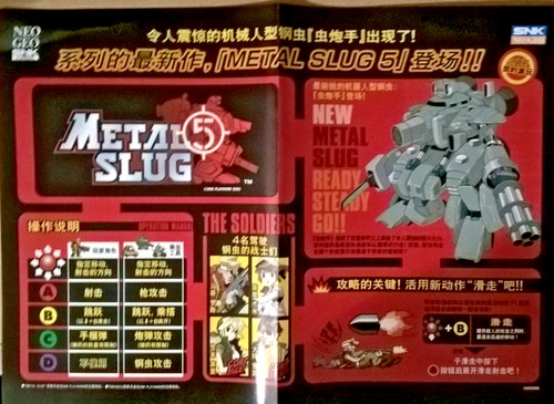 Neo geo materiale - neo, cartaceo