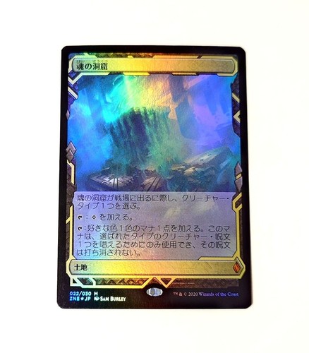 Mtg cave souls edizione - souls,