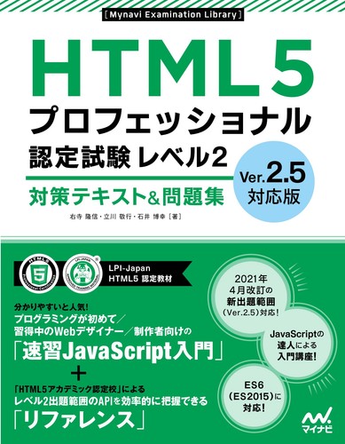 Html5 professional - html5,