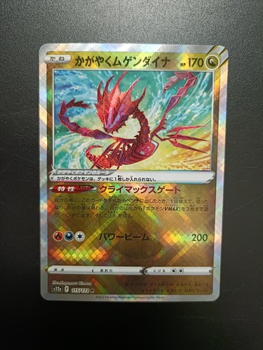 Carta pokémon eternatus - carta,