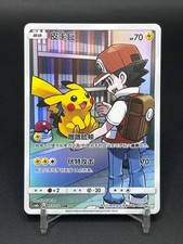 Pokemon CSM2aC Red's Pikachu