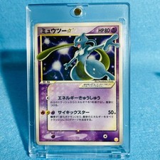 Mewtwo Gold Star 002/002 Gift