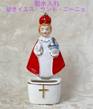 Contenitore Acqua Santa Santo