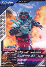 Kamen Rider Synchro Deck